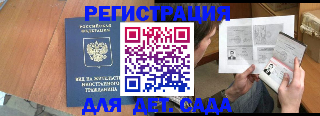 временная регистрация поиск в Москве