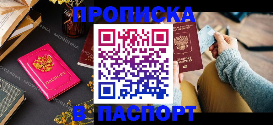 регистрация для дет. сада в Москве
